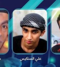النظام البحريني يعدم 3 شبان رغم الاحتجاجات الشعبية