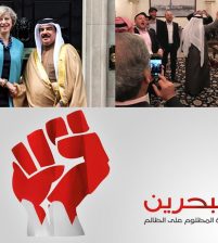 النظام البحريني.. قمع داخلي بعد تقديم فروض الطاعة للإنكليز والصهاينة