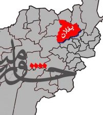 ابطال مفعول قنبلة في ولاية بغلان افغانستان