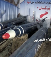 زلزال يسببه صاروخ اليمن في الرياض