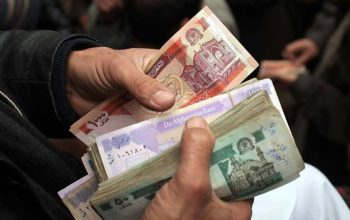 أسعار صرف العملات في أفغانستان