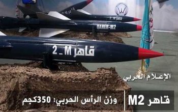 اليمن: اطلاق صاروخ باليستي على معكسر تحالف السعودية