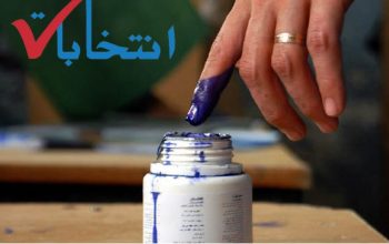 انتخابات أفغانستان تشرين الأول 2018