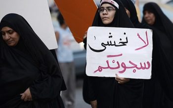 الوفاق: اطلاق سراح النساء من السجن في البحرين
